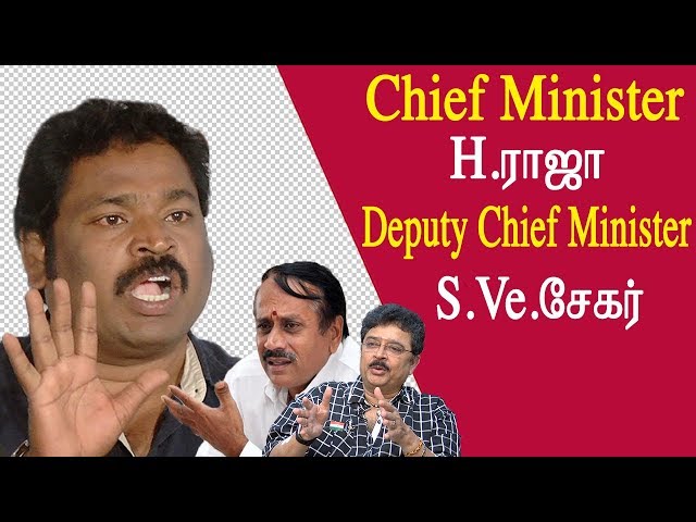 chief minister h.raja, Deputy Chief Minister s.v.sekar tamil live news, tamil news redpix