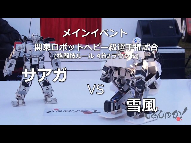 SAAGA vs. YUKIKAZE: Robot Pro-wrestling Dekinnoka!26
