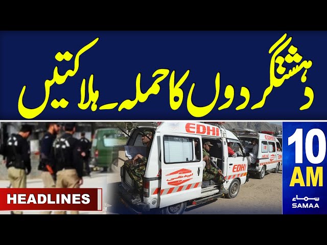 Samaa News Headlines 10AM | Gwadar Incident | 09 May 2024 | SAMAA TV