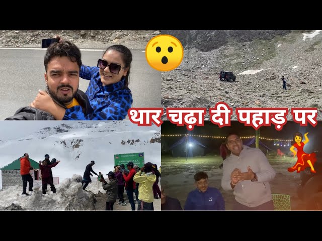 Thar Chada di Pahado Pe | Jispa to Sarchu | Scorpio N in Baralacha Pass #chulbulvideos #aditisharma