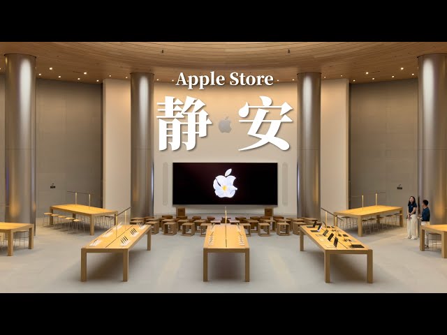 Apple Jing'an walking tour: Apple Store located across from an old temple