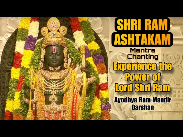 RAM MANTRA | Experience the Power of SHRI RAM with RAM MANDIR AYODHYA Darshan | for SUCCESS