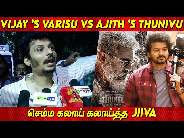 Jiiva Speech about Thalapathy Vijay 'S Varisu vs Thala Ajith Kumar 'S Thunivu Release  |