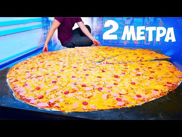 I MADE A GIANT 2-METER-LONG PIZZA WEIGHING 30 KILOGRAMS