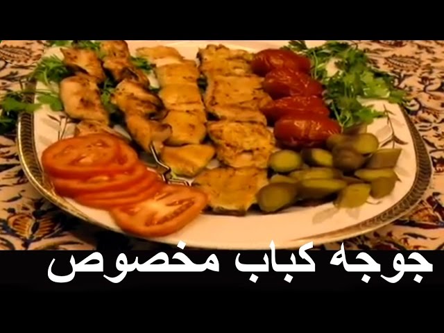 Chicken Kebabs | Joojeh Kabab | تهیه جوجه کباب روی منقل ذغال (سرآشپز حسینی)
