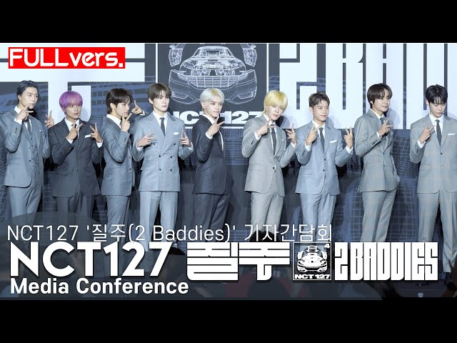 [Full Vers] NCT127 '질주(2 BADDIES)' Press Conference | 정규 4집  발매 기념 기자회견