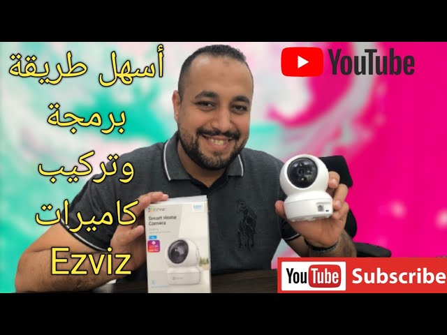 شرح ربط الكاميرا بالواي فاي EZVIZ C6n