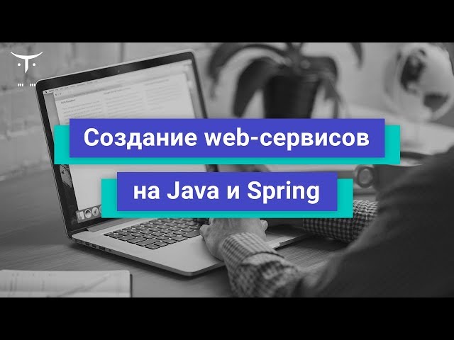 Создание web-сервисов на Java и Spring. День 2 // Демо-занятие курса «Java Developer. Professional»