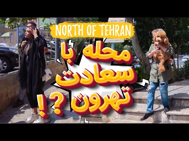 Iran 2022 | walking Iran cities in Tehran | Sa’adat Abad Street