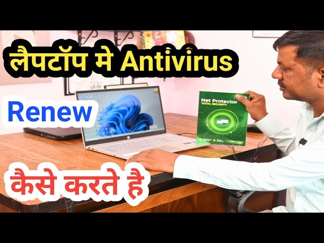 लैपटॉप में NPAV Antivirus को Renew कैसे करते है || #antivirus #NPAV