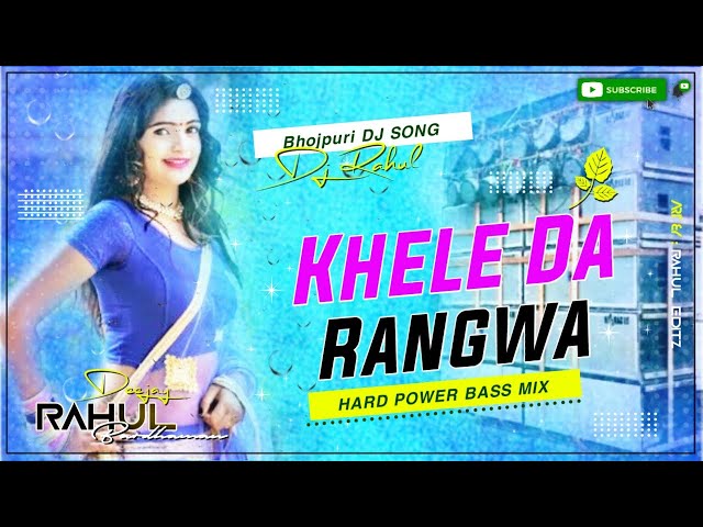 Khele Da Rangwa Dj Remix Song 2022 Bhojpuri Hit Song Matal Dance Special Mix Dj Rahul Bardhaman