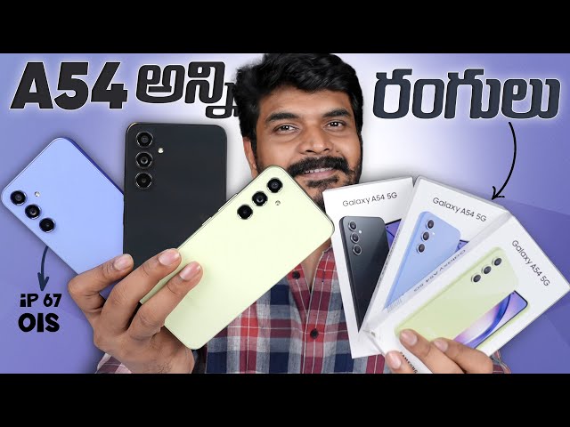 Samsung Galaxy A54 5G Unboxing & initial impressions : IP67 Rating & OIS Camera