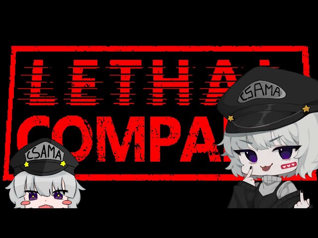 [ CSAMA IS LIVE ] LETHAL COMPANY