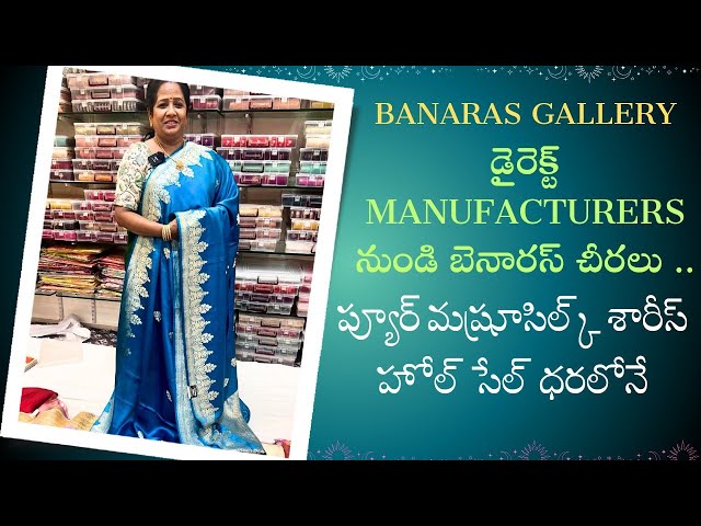 Pure Mashru Silk Sarees |Wholesale Prices |Banaras Pattu Sarees from Weavers #nagasreediaries