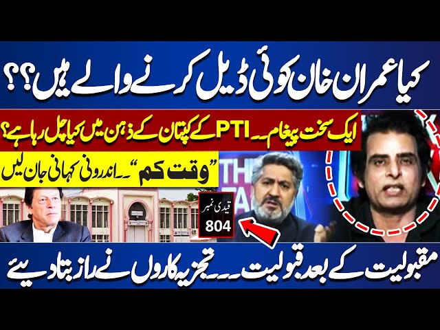 Shocking analysis by analysts | Inside Story | What will happen after Eid? - PTI  | Think Tank