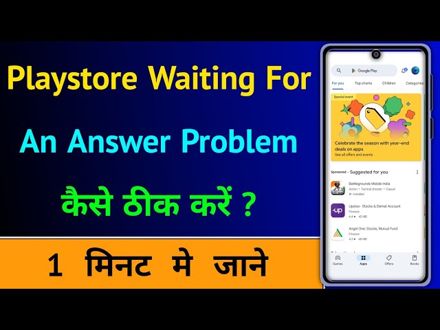 Google Playstore Waiting For An Answer Problem Solved |Playstore Waiting For An Answer Ask In Person