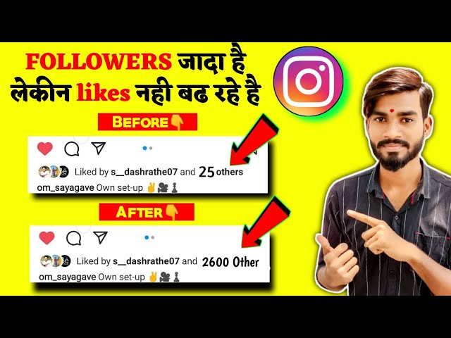 INSTAGRAM FOLLOWERS HIGH BUT POST LIKES NOT COMING | HOW TO INCREASE INSTAGRAM POST LIKE | REAL LIKE