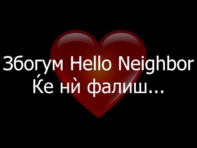 KRAJ (Hello Neighbor Act 3)
