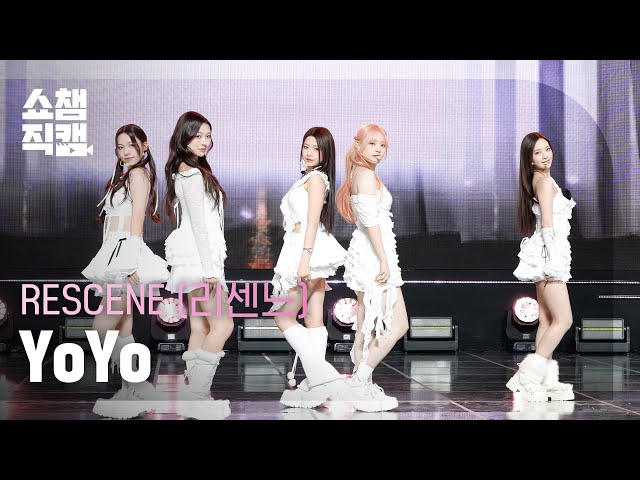[쇼챔직캠 4K] RESCENE(리센느) - YoYo | Show Champion | EP.516 | 240501