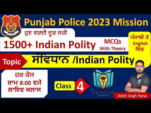 Indian Constitution for Punjab Police 2023 | Day - 4 | Indian Polity for Punjab Police Exam 2023