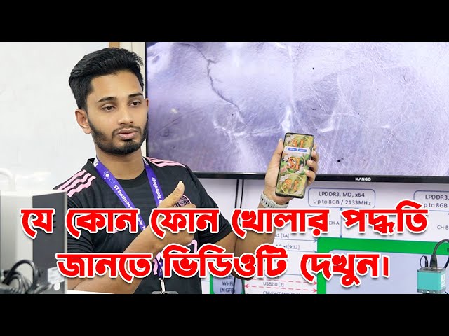 mobile phone assembly or disassembly | basic tutorial | STIMT
