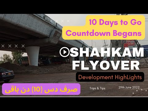 Shahkam Flyover | Countdown Begins | 10 Days to Go | Development Highlights | Slow Progress at Site