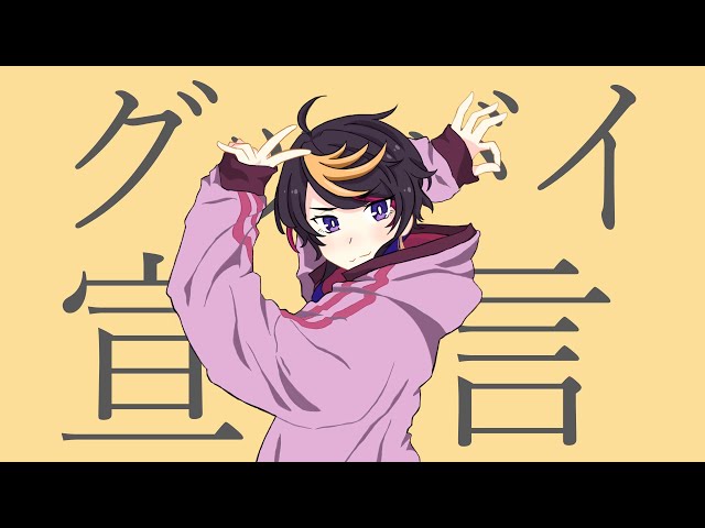 「グッバイ宣言/Gubbai Sengen」 by 闇ノシュウ/Shu Yamino - Karaoke Cover [Fanmade MV]