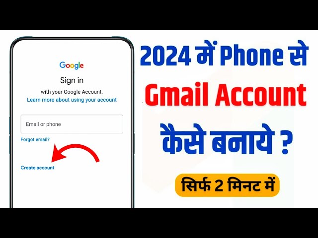 New Gmail Account Kaise Banaye | how to create gmail account | gmail id kaise banaye