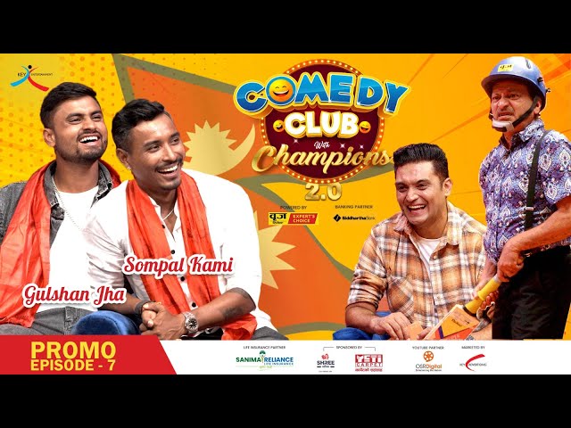 Comedy Club with Champions 2.0 || Episode 7 Promo || Sompal Kami, Ghulsan Jha