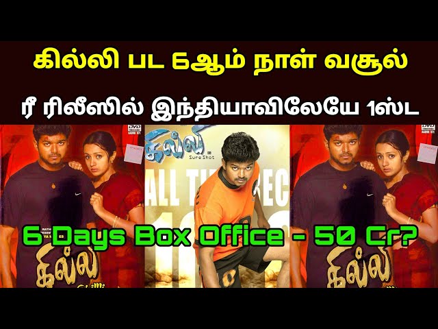 Ghilli Re Release 6th Day Box Office Collection - Sixth Day Gilli | Ghilli Day 6