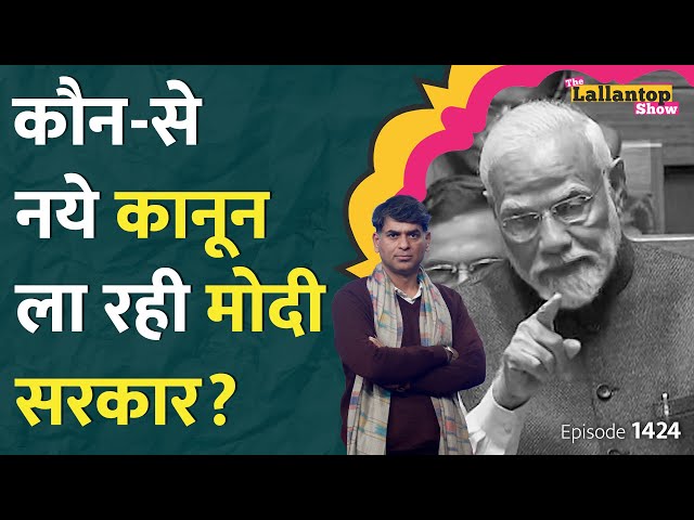 PM Modi speech में किस पर भड़के? Parliament live | Congress | Rahul Gandhi  | LT Show
