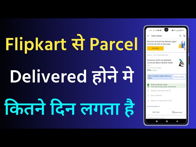 Flipkart Se Parcel Kitne Din Mein Aata Hai |How many days does it take for parcel to arrive Flipkart