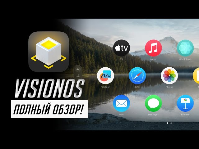 Первый ОБЗОР операционки visionOS для очков Apple Vision Pro!