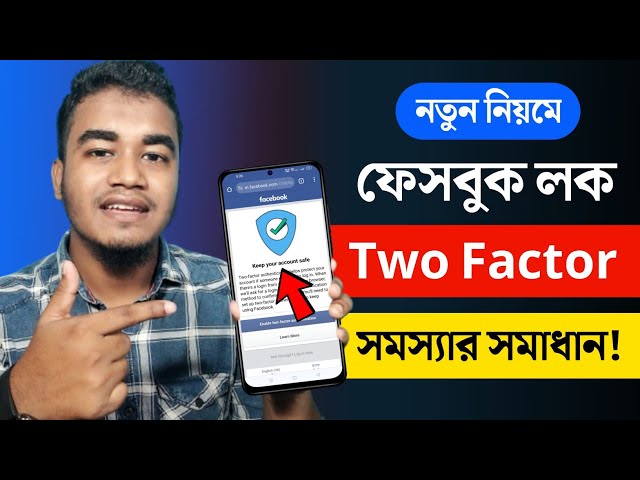 Keep Your Account Safe Probelm Solved | Fb two factor problem | Enable two factor authentication