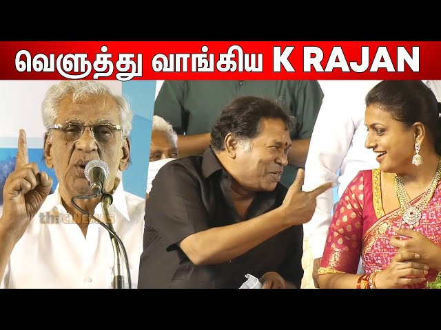 செம கலாய் ! K Rajan sema Fun Speech at DMK Pugazh Arangam | Producer K Rajan Latest Speech