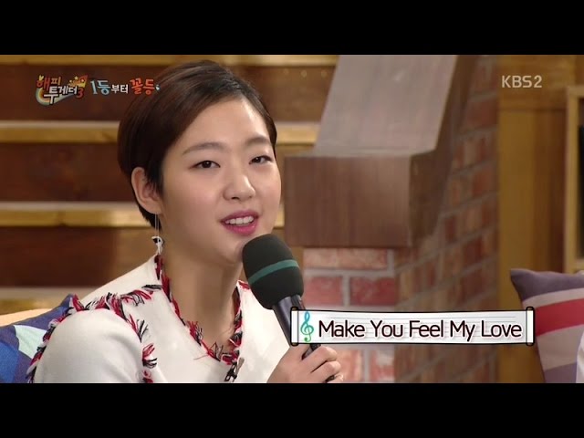 김고은 - Make You Feel My Love (Kim Go Eun Singing)