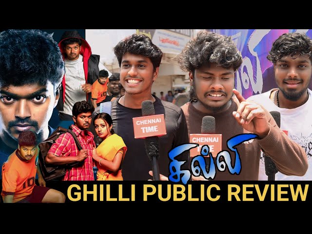 🔴Ghilli Public Review | Ghilli Movie Re-release review | Vijay fans review | Ghilli Movie review