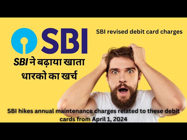 SBI ने बढ़ाया खाता धारको का खर्च | SBI revised Debit/ATM card charges |