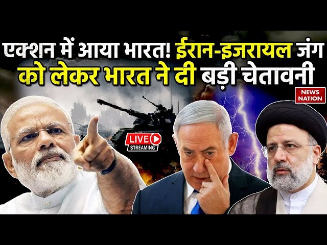 Iran vs Israel War Update: जंग में फंसे 22 हजार Indians, PM Modi ने लिया बड़ा एक्शन! | World News