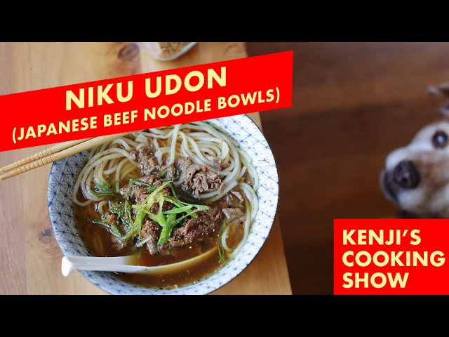 Niku Udon (Japanese Beef Noodle Bowls) | Kenji's Cooking Show