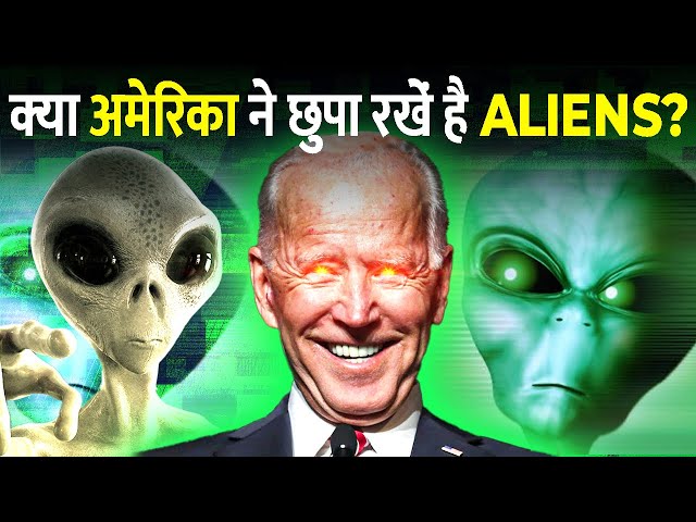 क्यों अमेरिका ने पूरी दुनिया से छुपाया aliens का राज़? | America keep the secret of aliens hidden?