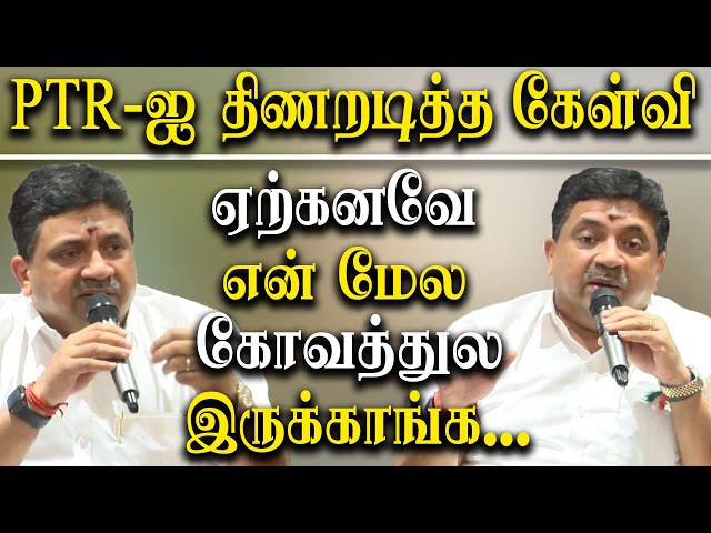 PTR Palanivel Thiyagarajan latest Speech about Tamil Nadu Economy