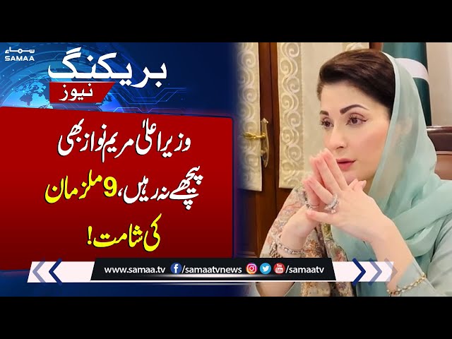 9 May Incident Updates | CM Punjab Maryam Nawaz In Action | Breaking News