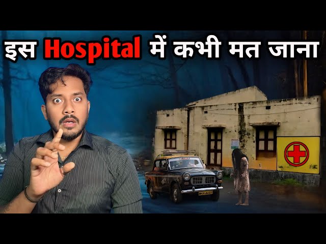 Bhootiya Hospital | Real Horror Story | Sacchi Bhoot Ki Kahani