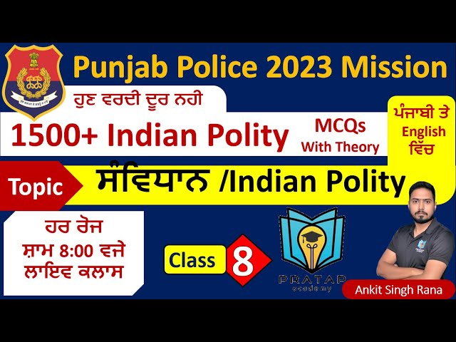 Indian Polity Class | Polity for Punjab Police and Fireman 2023 | Day - 8 | Punjab Fireman Exam 2023