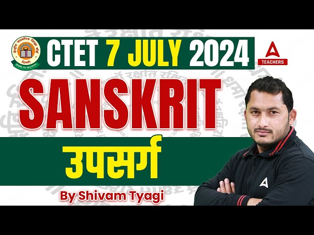 CTET 7 JULY 2024 | Sanskrit Classes 2024 | उपसर्ग #1 By Shivam Sir