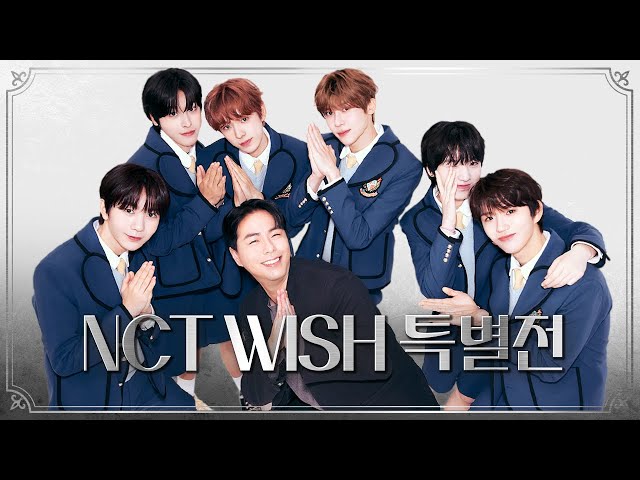 (sub)[NCT WISH EXHIBITION] the debut of NCT's youngest members produced by BoA 🌷🐿️⭐️🌳🦭🥐 #NCTWISH