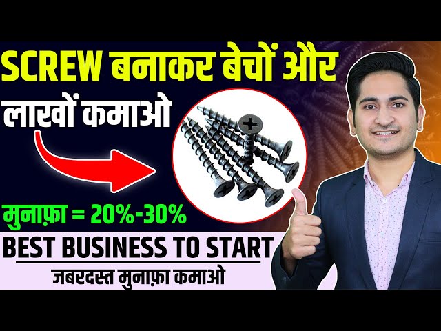 20% से 30% मुनाफा कमाए 🔥🔥 New Business Ideas 2023, Small Business Ideas, Low Investment Startup