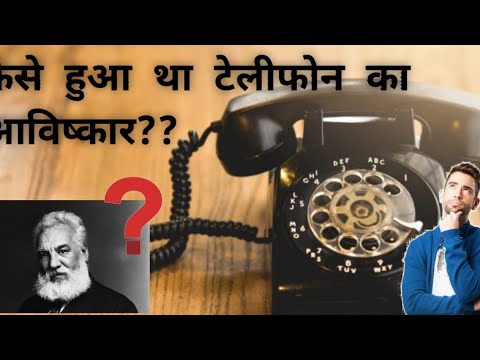 alexander graham bell | Invention of Telephone | history of the telephone | Occasional Facts