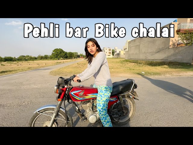 Finally bike chalani seekh li | Zainab Faisal | Sistrology